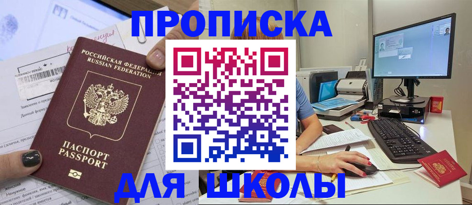 прописка поиск в Ногинске