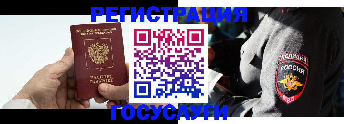 временная регистрация 2025 в Ногинске